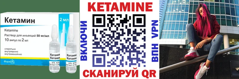 КЕТАМИН VHQ  купить закладку  Невьянск 