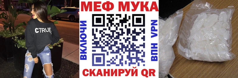 Мефедрон мука  Невьянск 